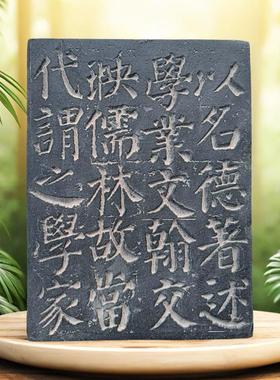 仿古砖雕唐颜真卿勤礼碑拓板拓片模具金石传拓非遗书法研学瓦当