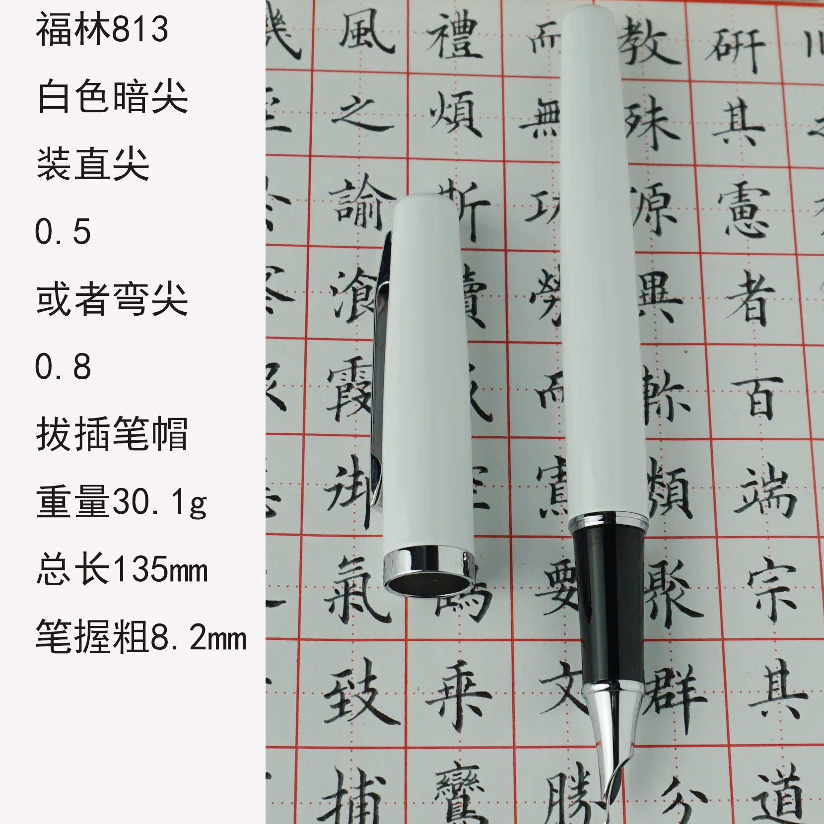 福林813金属杆福林专利手工打磨直尖暗尖美工尖书法钢笔礼品笔