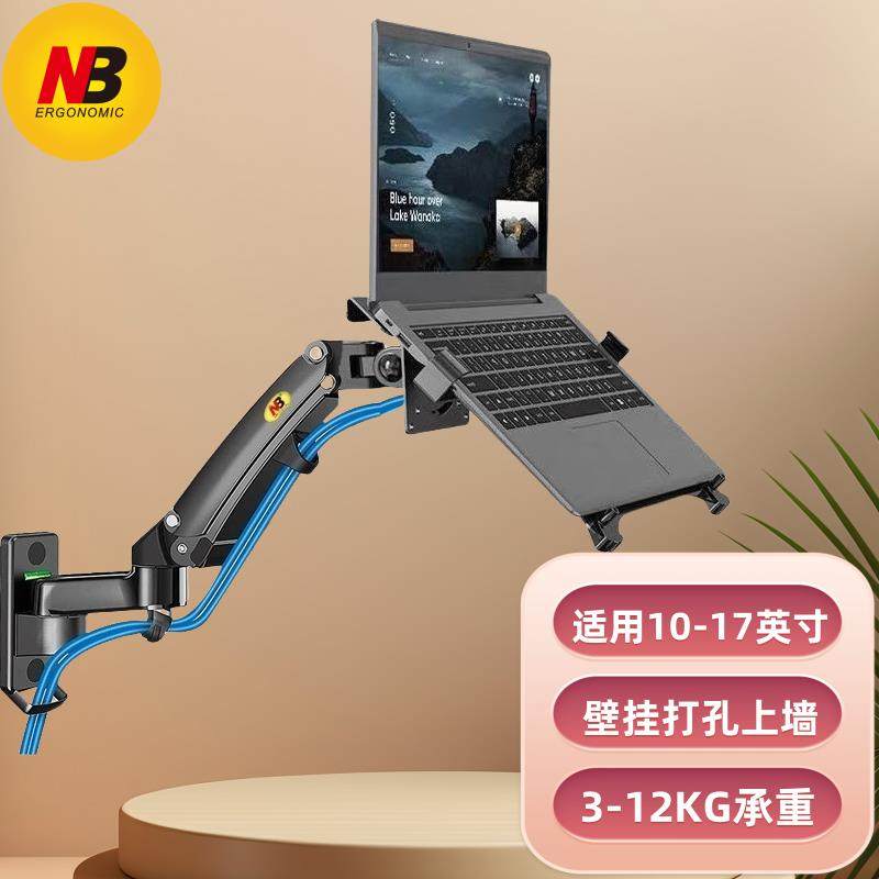 NB 壁挂笔记本托架 显示器支架托盘 工作台墙面伸缩电脑屏幕托板
