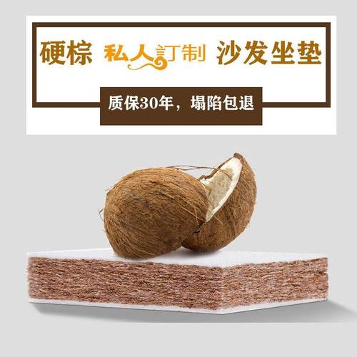 定做天然椰棕沙发坐垫海绵中式实木塌塌米垫加硬贵妃床垫环保透气