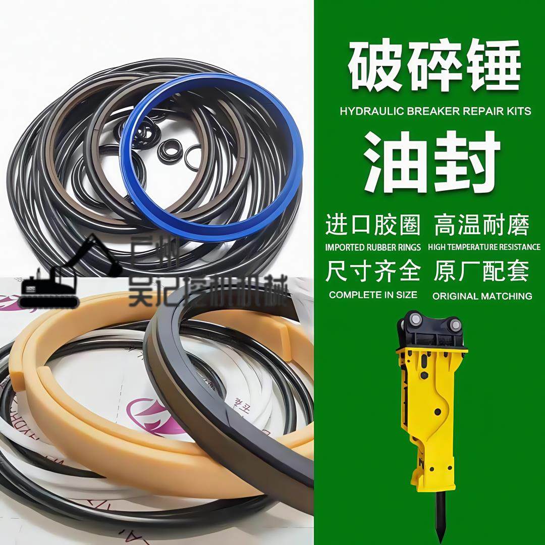 挖掘机小型液压破碎锤东空古河德克炮头活塞密封修理包,五金/工具,挖掘机,淘宝优惠券,粉丝福利购,淘宝优惠卷