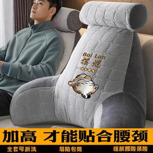 款 高个子加高床头靠垫床上靠枕半躺看书玩手机护腰靠垫可拆洗四季