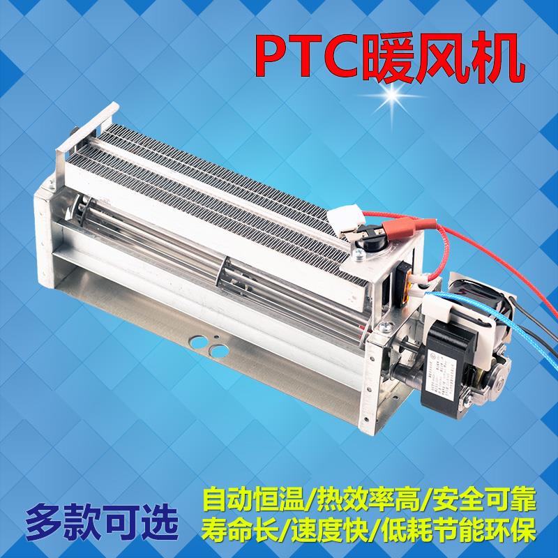 加热柜暖碟机保温柜橱柜改装加热晾衣架暖风机配件PTC热风取暖器