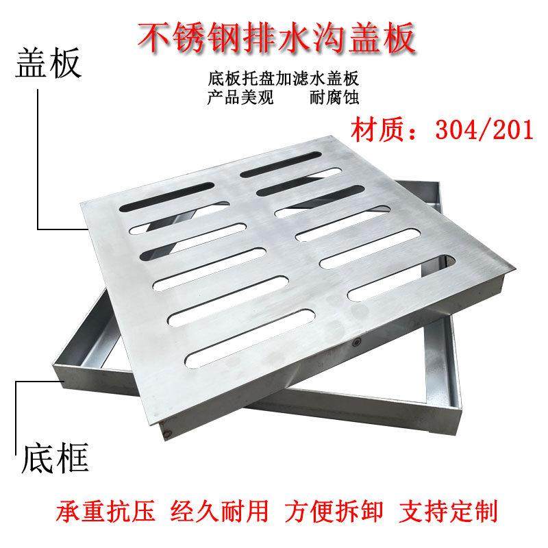 304不锈钢盖板雨水篦子下水道排水沟地沟盖排水带框庭院方地漏,基础建材,排水沟槽/盖板,淘宝优惠券,粉丝福利购,淘宝优惠卷