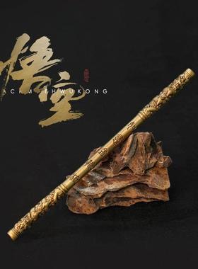 黄铜实心如意金箍棒手把件黑神话悟空齐天大圣武器桌面摆件装饰品