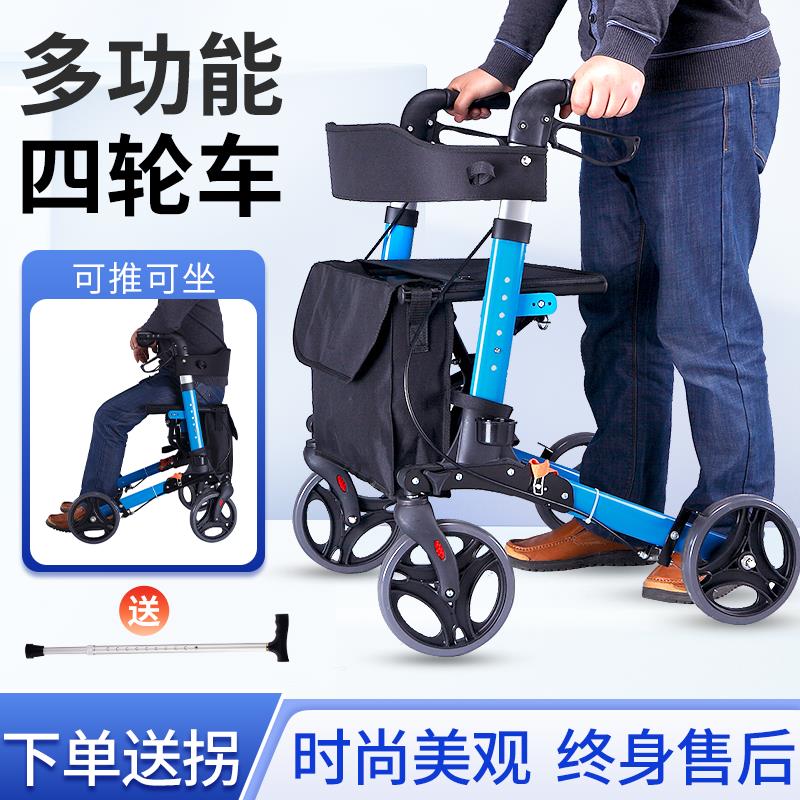 老年助步车可推可坐老人走路助力专用四轮手推车助行器辅助行走器