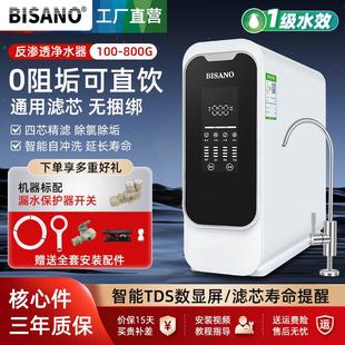 零阻垢剂净水机过滤器 必诺ro反渗透净水器家用直饮厨房自来水组装