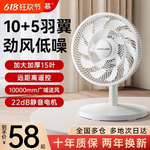 遥控台式 德国电风扇家用空气循环扇落地扇静音立式 宿舍办公室电扇