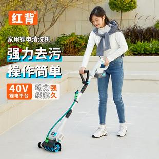 家用刷地机清理机电动刷地冲洗机去污刷青苔 红背锂电清洗机手持式