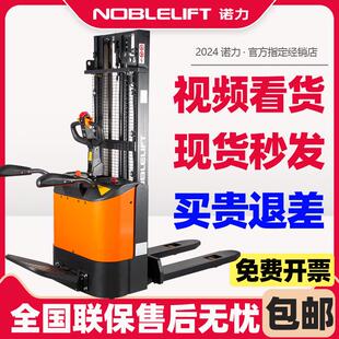 堆垛机铲车站驾式 诺力全电动堆高车1.5T2吨叉车小型踏板式 升降车