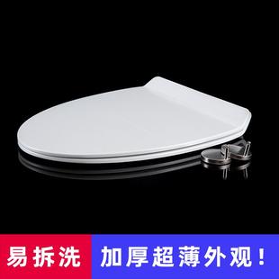 老式 一键拆洗马桶盖 V型脲醛加厚超薄坐便器盖板通用家用座便盖子