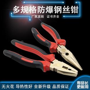 防爆钢丝钳防爆铜尖嘴钳无火花铜钳防爆克丝钳防爆老虎钳防爆铜钳
