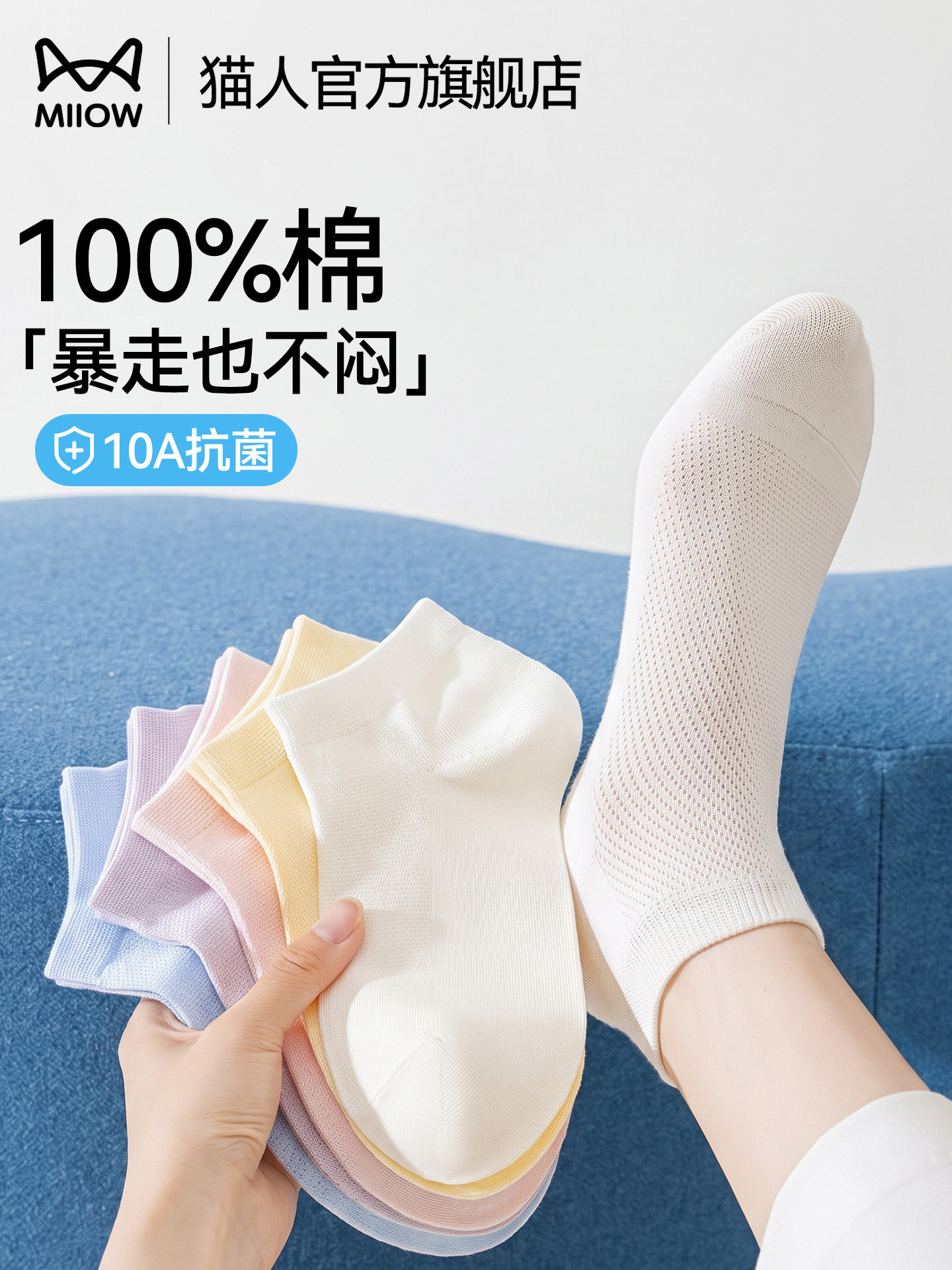 猫人100%纯棉袜子女夏薄款短袜10A抗菌防臭网眼透气白色无骨棉袜