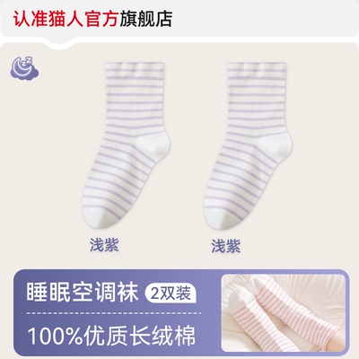 猫人儿童睡眠袜空调房睡觉穿夏季专用防受凉男女孩纯棉宽松中筒袜 — 7