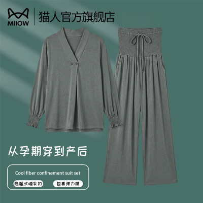 猫人月子服哺乳睡衣2026年新款薄款吸汗产妇专用孕妇喂奶家居服 — 4