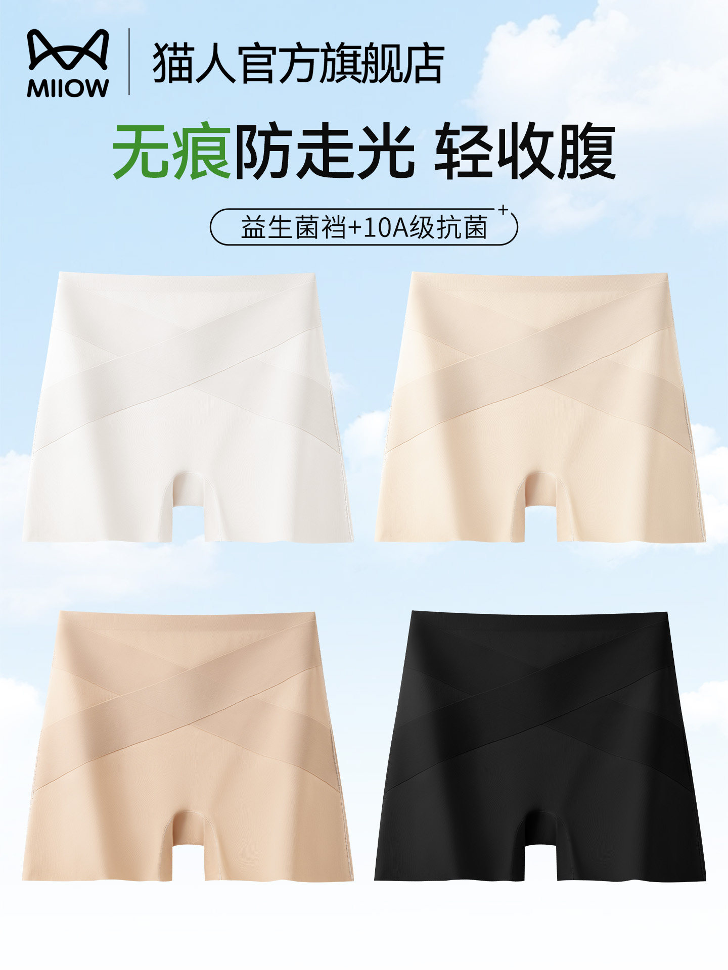 Cat man non-marking safety pants for women are anti-light and non-curled, and summer thin abdomen and buttocks lifting leggings 2-in-1