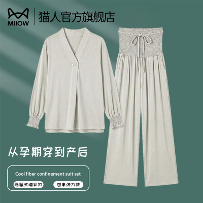 猫人月子服哺乳睡衣2026年新款薄款吸汗产妇专用孕妇喂奶家居服 — 2