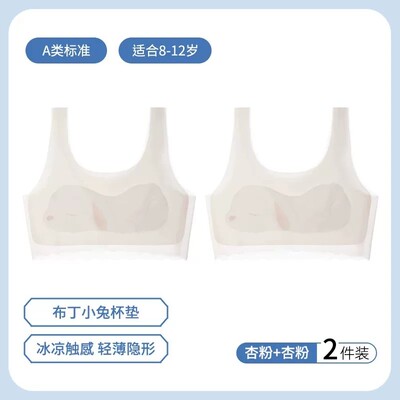 猫人女童发育期一阶段内衣小学生夏季薄款无痕少女儿童冰丝小背心 — 6