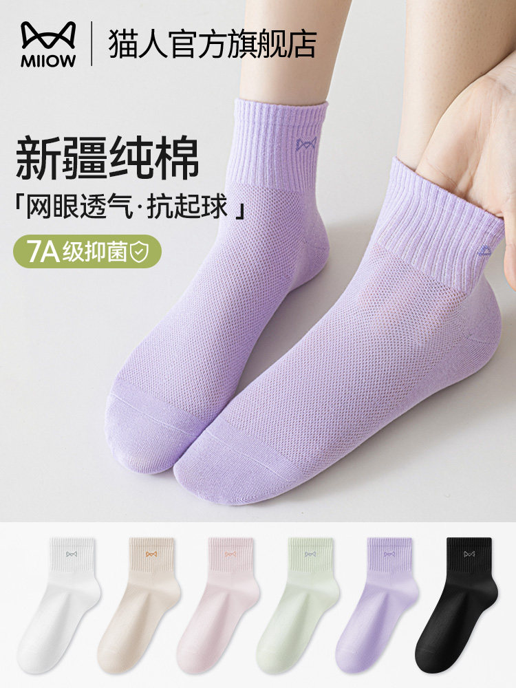 猫人袜子女款春夏季薄款短袜纯棉抗菌防臭网眼透气女士夏天中筒袜