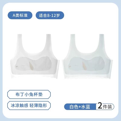 猫人女童发育期一阶段内衣小学生夏季薄款无痕少女儿童冰丝小背心 — 4