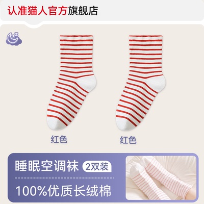猫人儿童睡眠袜空调房睡觉穿夏季专用防受凉男女孩纯棉宽松中筒袜 — 3