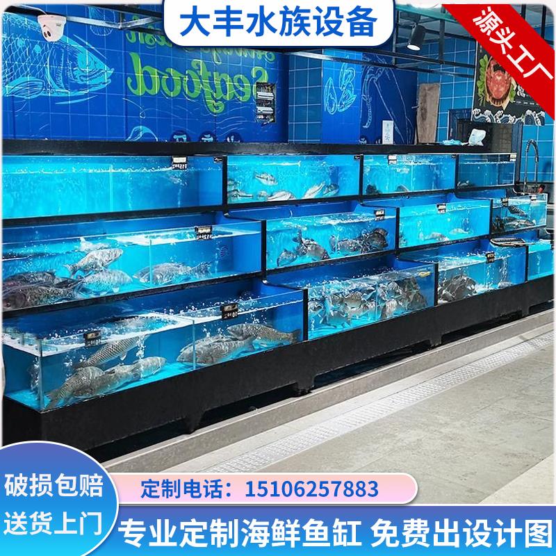 海鲜池商用制冷机一体饭店专用固定海鲜缸定制移动海鲜鱼缸贝类池