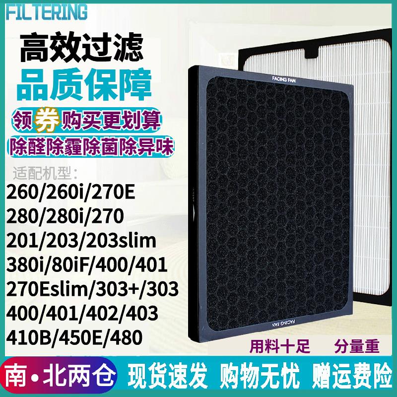 适配布鲁雅尔空气净化器201/203/260/280滤网380I/270E/303+滤芯