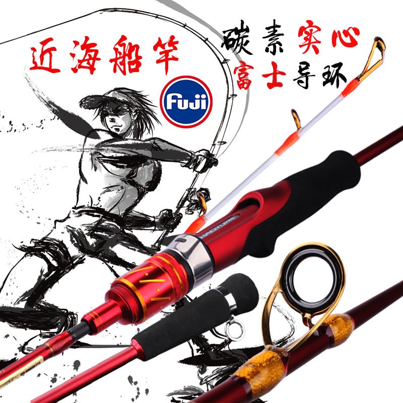 船钓竿近海小船竿碳素实心夜光竿稍富士导环轻型重筏海筏海钓鱼竿