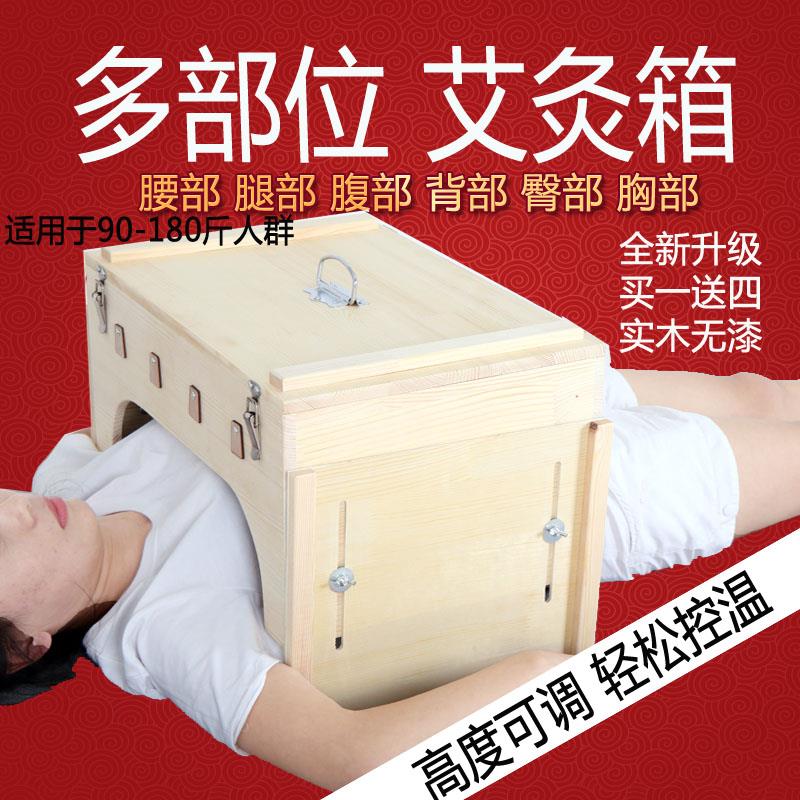 艾灸盒大号温灸艾灸箱全身排烟艾灸床实木制家用背腹腰部坐灸仪器