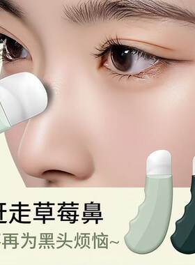 手动黑头铲刮黑头神器去黑头粉刺铲皮机脸部美容工具去死皮铲皮刀