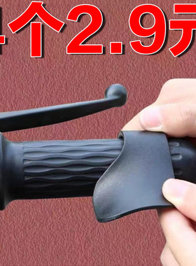 油门助力器摩托车电动车手把卡子通用定速巡航辅助器型省力器