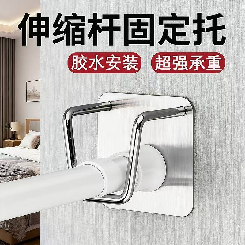 伸缩杆固定托免打孔托架