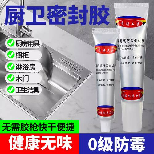 玻璃胶防水防霉厨卫封边