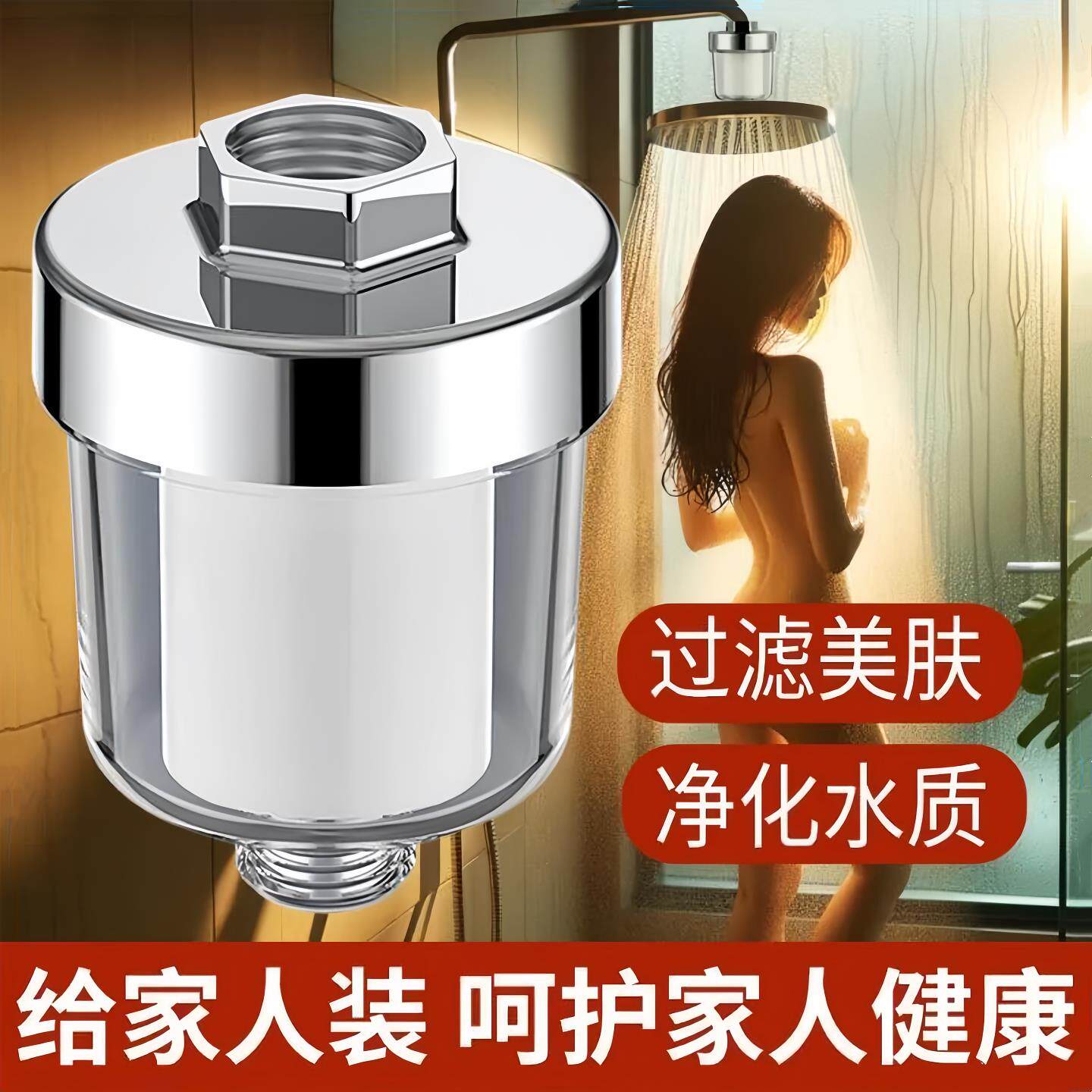 新款免打孔沐浴过滤器家用净水器不锈钢过滤美肤净化水质健康用水