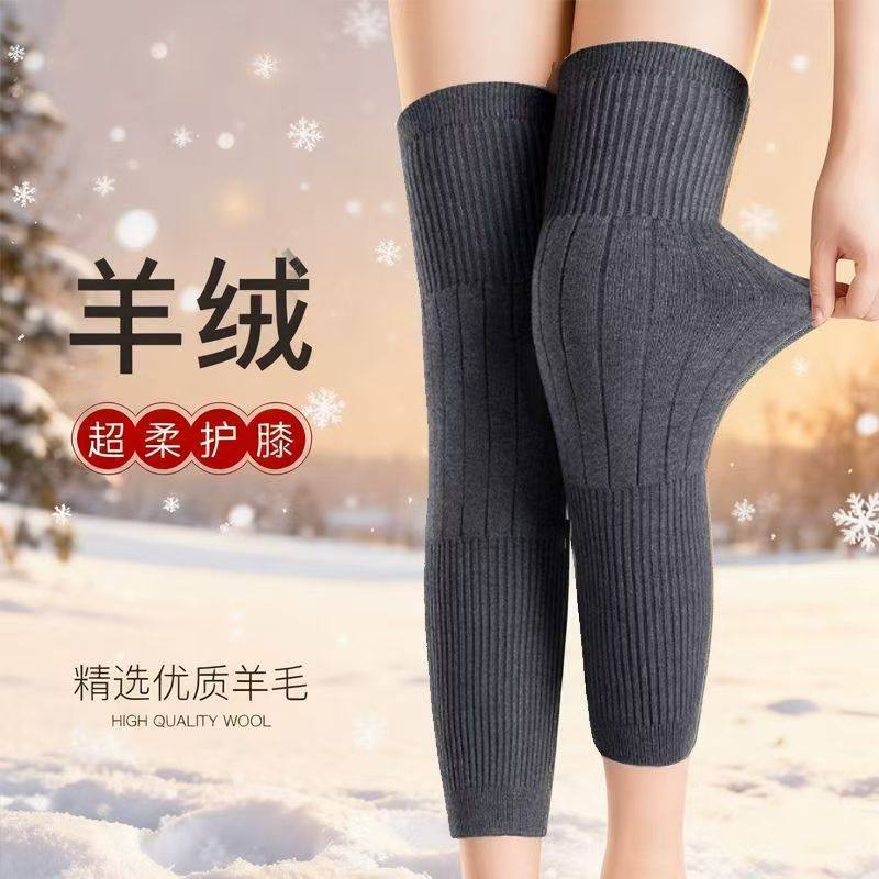 冬季保暖护膝盖加长防滑保暖护膝关节加厚护腿秋护膝男女同款新款,居家日用,护膝/护腰/护肩/护颈,淘宝优惠券,粉丝福利购,淘宝优惠卷
