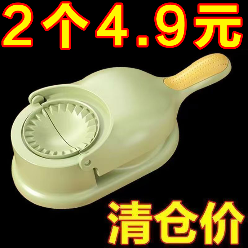 包饺子神器家用新款快速压饺子