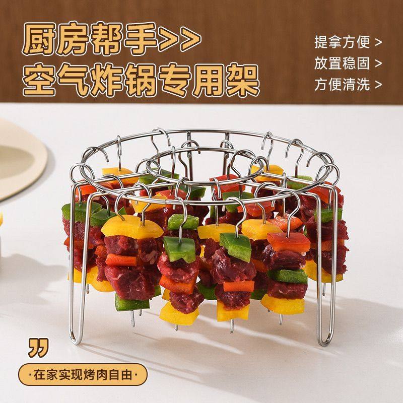 空气炸锅烧烤架立式烧烤架烤箱不锈钢圆形烤串烤肉吊挂专用立式架,厨房/烹饪用具,烧烤架,淘宝优惠券,粉丝福利购,淘宝优惠卷