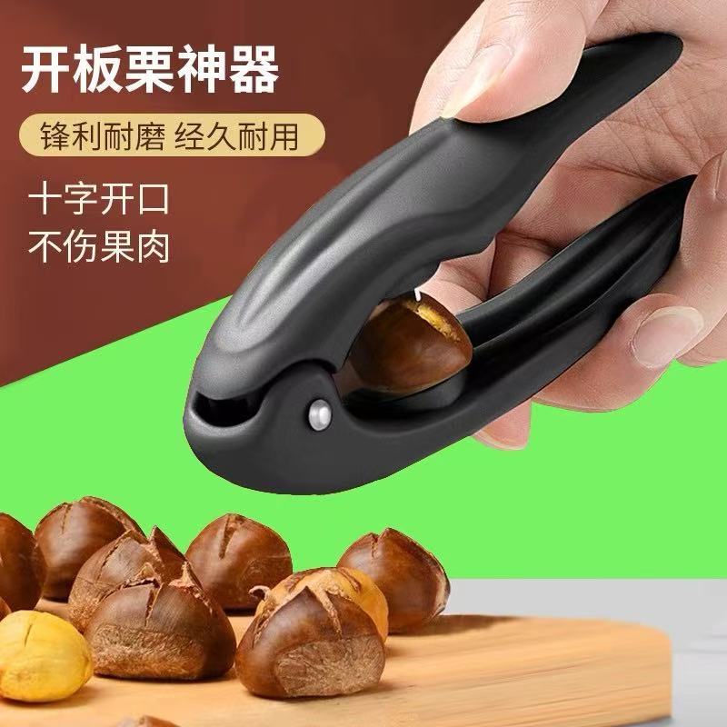 板栗开口器神子夹子剥生