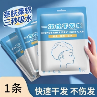 旅行一次性干发帽女超强吸水包头浴巾加厚擦头一次性毛巾旅游用品