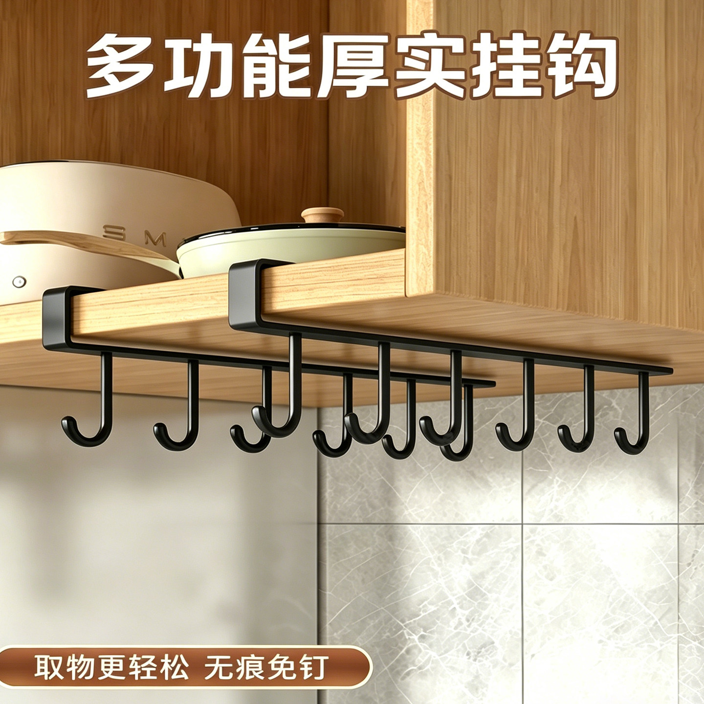 厨房置物架挂钩架免打孔抹布架锅铲勺子挂架杯子橱柜下挂钩悬挂式