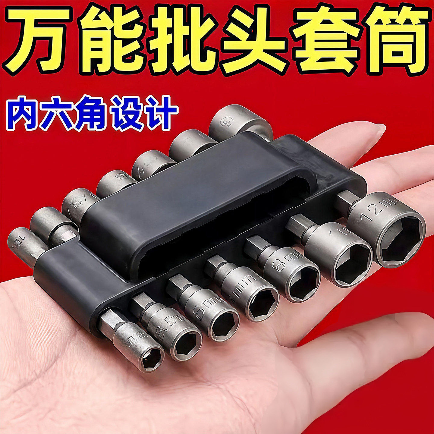 风批套筒六角柄头手电钻图片