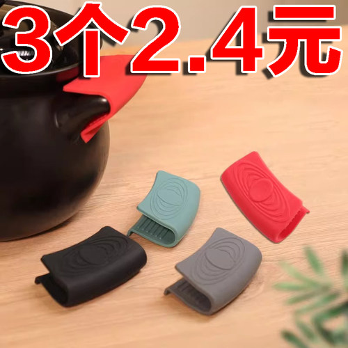 特厚硅胶防烫夹耐高温铸铁锅把手