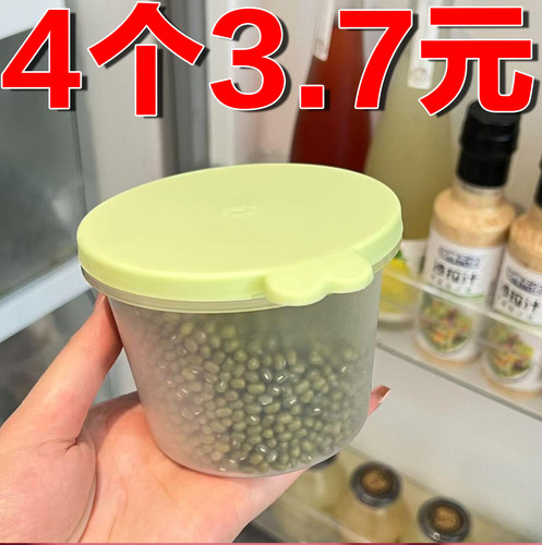 五谷杂粮密封罐冰箱收纳保鲜盒