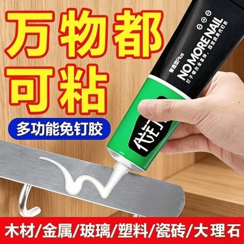免钉胶强力胶代粘瓷砖贴