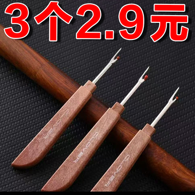 拆线神器大号拆线器十字绣服装衣服缝纫机拆线神器拆线刀拆线器