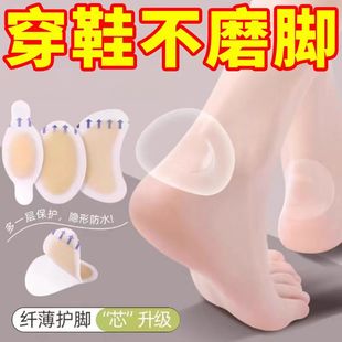 腳貼防磨腳后跟貼男女用透明隱形后跟帖神器保護腳踝防磨貼 高跟鞋