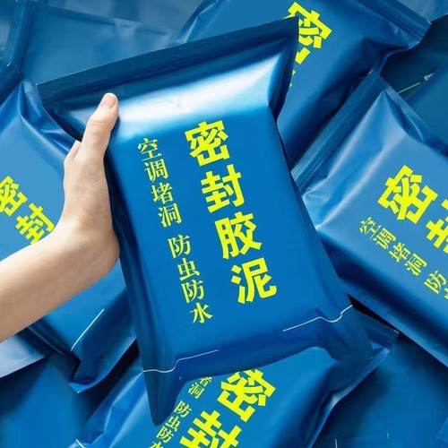 密封胶泥空调洞孔口泥封堵塞补墙填充防下水管道白色堵漏胶泥