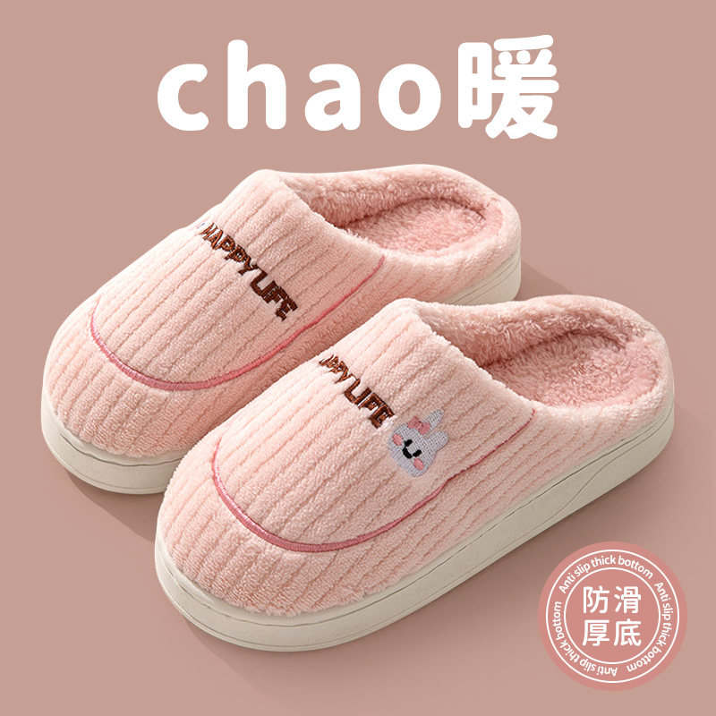 棉拖鞋女款2025新款秋冬季室内家居家厚底加绒保暖防滑毛毛拖鞋,居家布艺,居家棉拖/棉鞋,淘宝优惠券,粉丝福利购,淘宝优惠卷