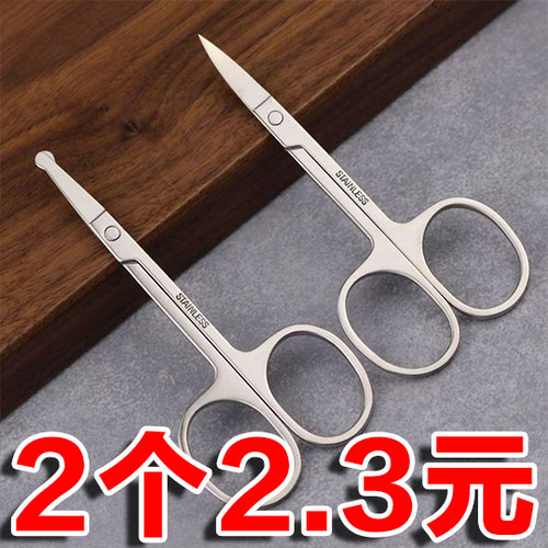 不锈钢修鼻毛专用剪刀