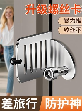 插销锁扣卡扣门栓阻门器女生防身